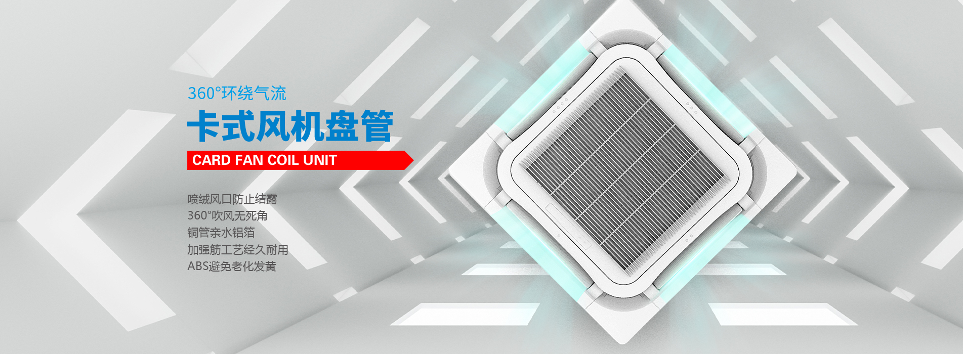 江蘇雙富空調(diào)制造有限公司